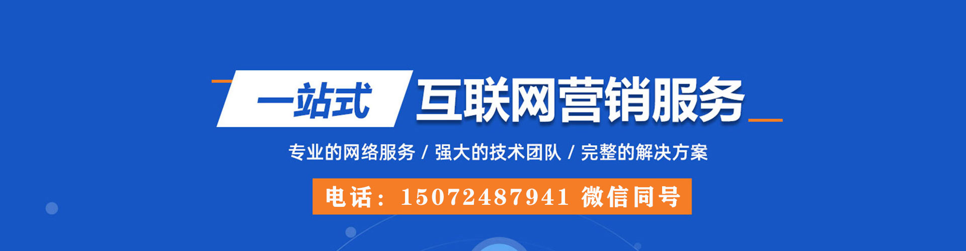 衡阳竞价推广开户