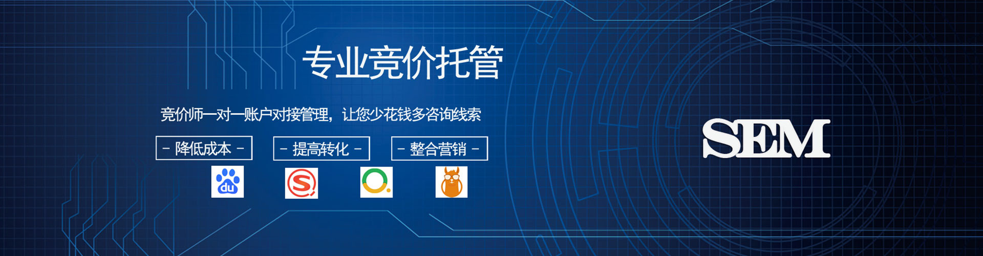 衡阳如何做sem